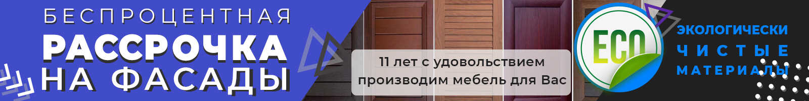 баннер фасады