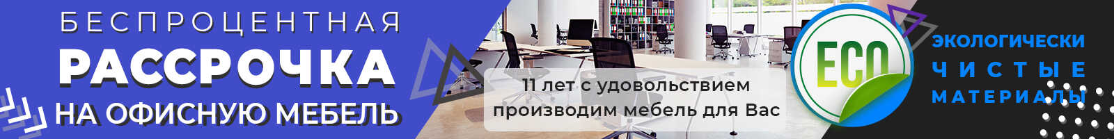 баннер офисы